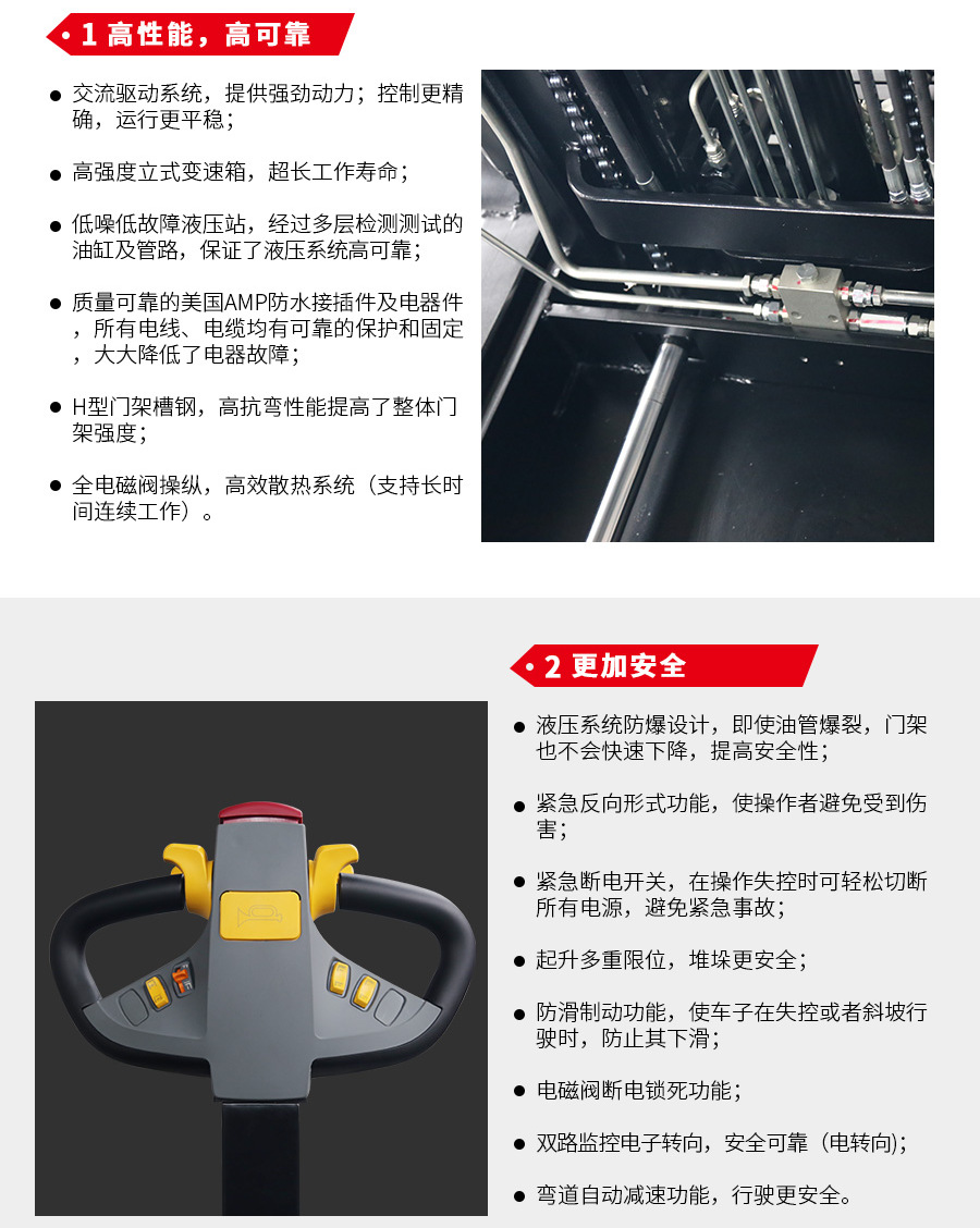 1.2吨/1.5吨前移式堆高车