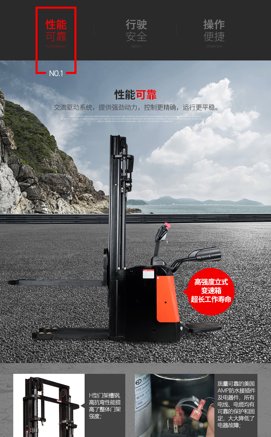 中力ES20-20RAS站驾式全电动堆高车