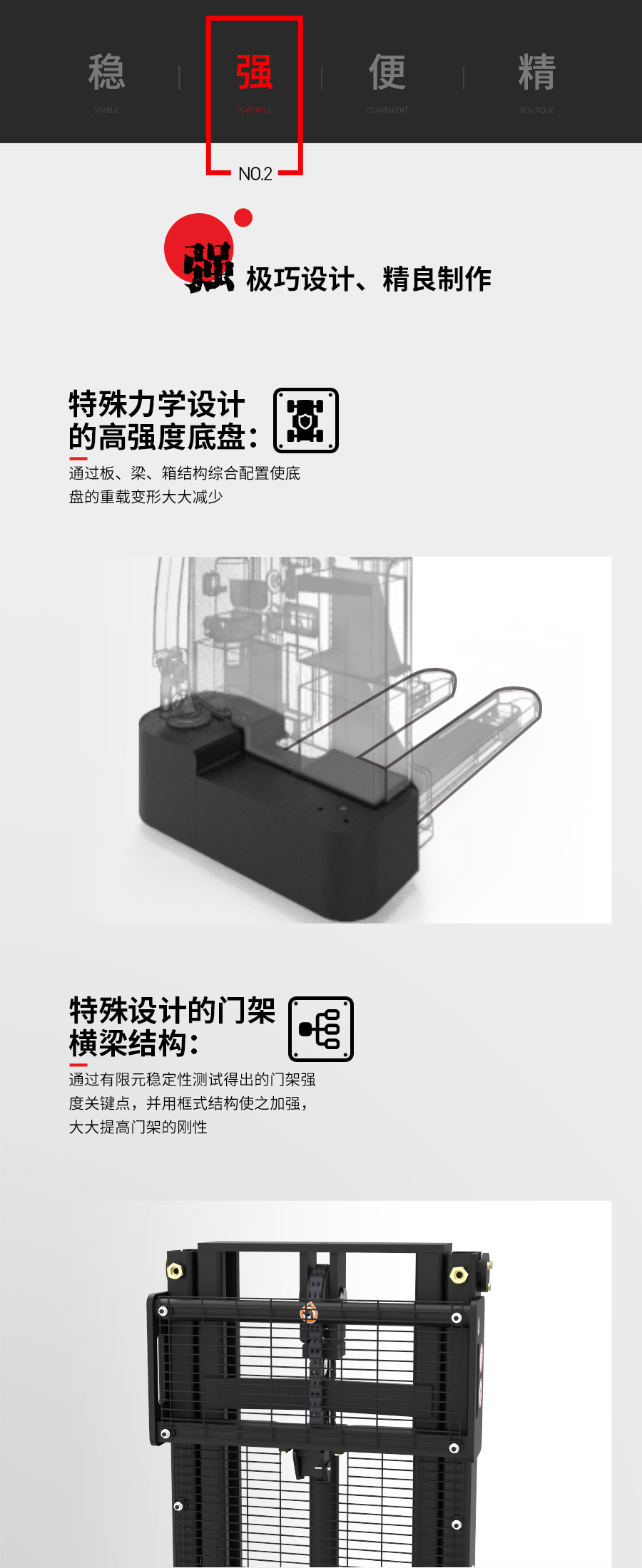 中力EST152Z步行式全电动堆高车