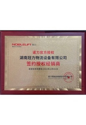 长沙诺力叉车