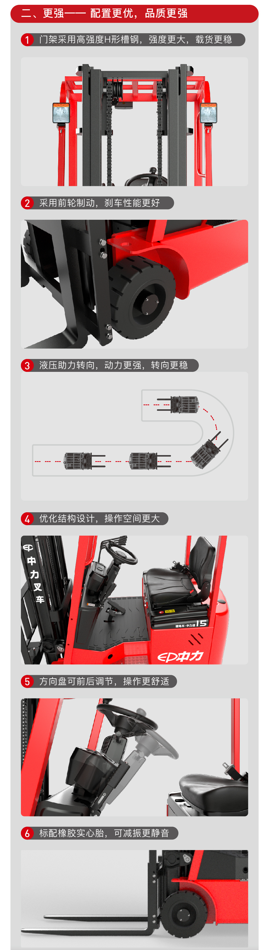 1.5吨三支点平衡重式电动叉车EFS151