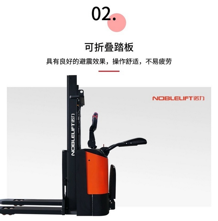 诺力PSE20-C站驾式全电动堆高车