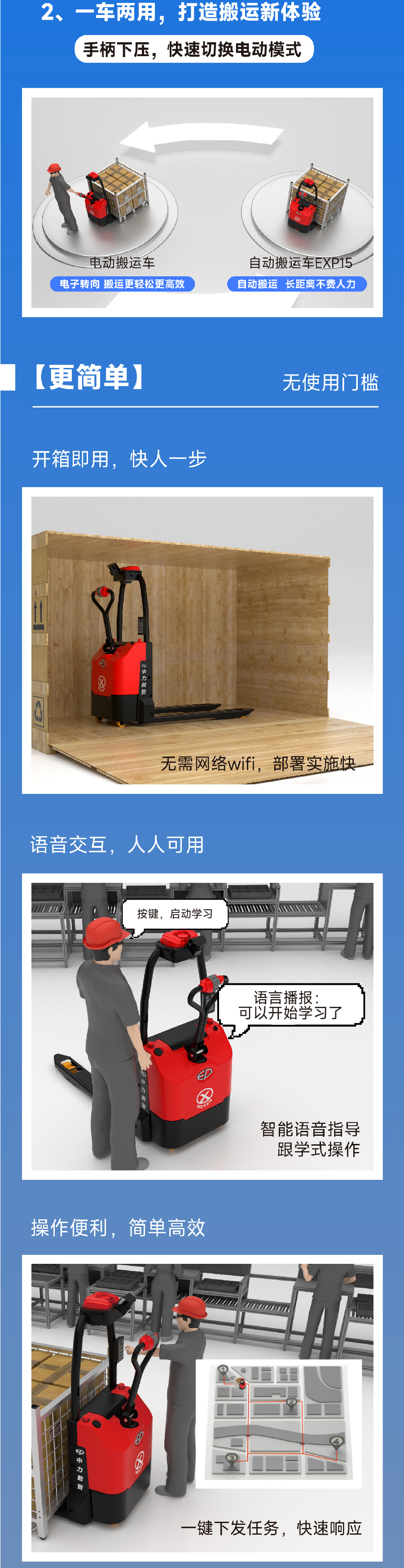 EXP15极简自动搬运车