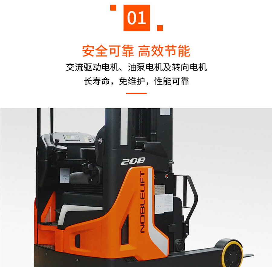 诺力RT16B/RT20B前移式电动叉车