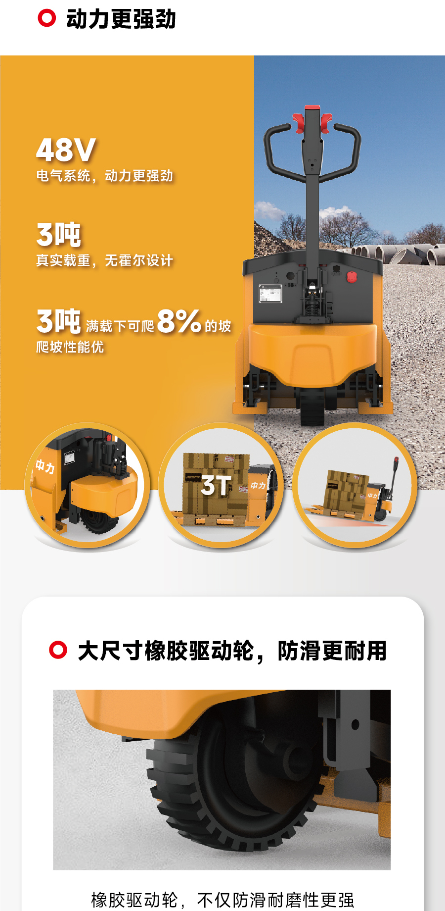 中力MN-01越野型全电动搬运车