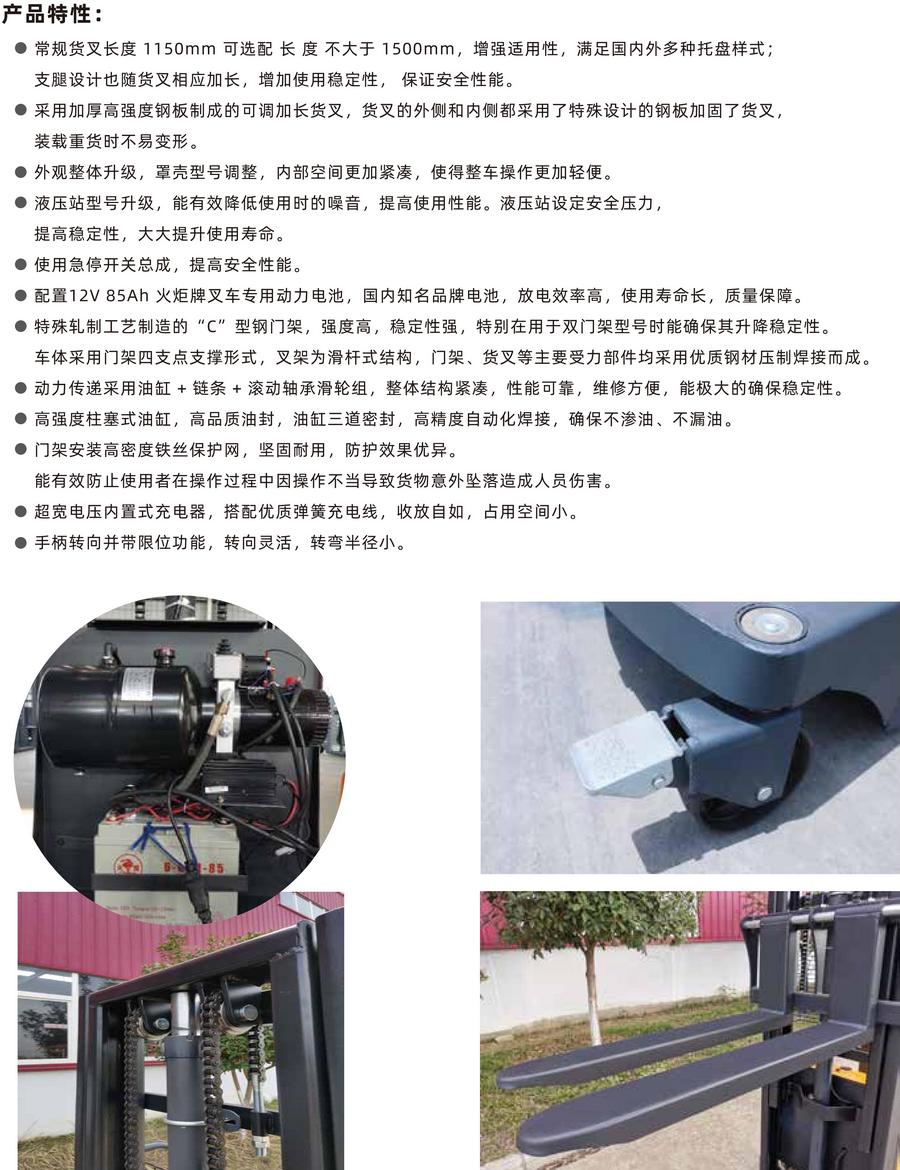 半电动堆高车