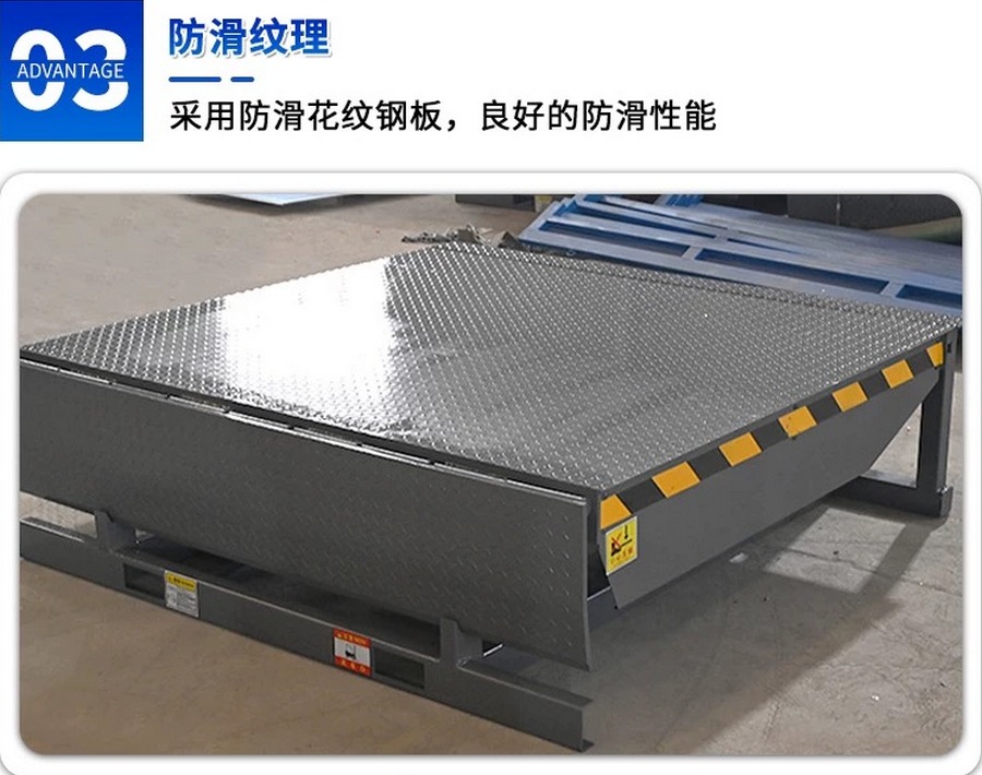 固定式登车桥,货台高度调节板,装卸平台,卸货平台