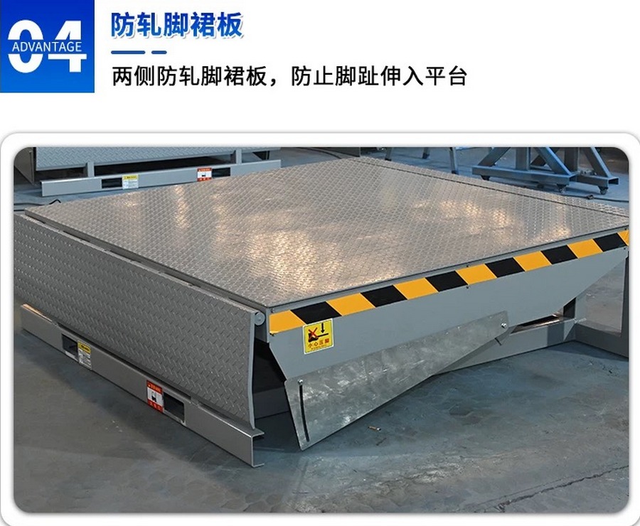 固定式登车桥,货台高度调节板,装卸平台,卸货平台