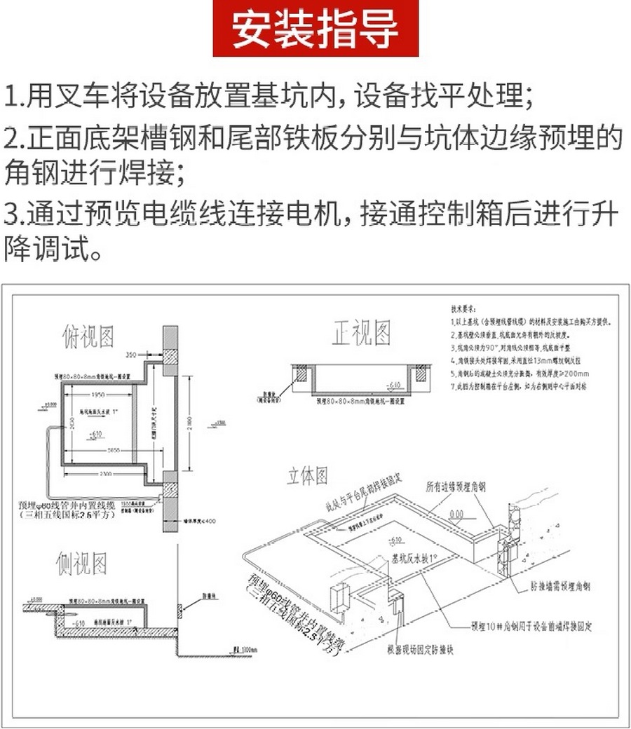 固定式登车桥,货台高度调节板,装卸平台,卸货平台