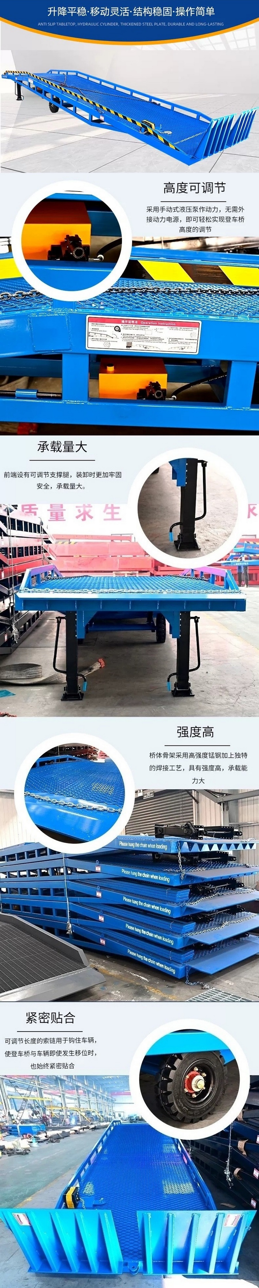 登车桥,装卸平台,卸货平台,移动式登车桥