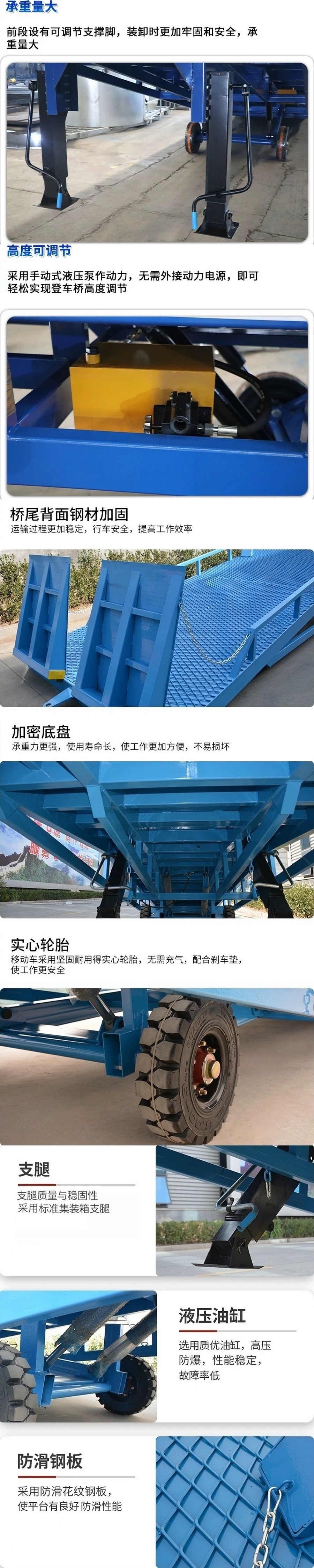 登车桥,装卸平台,卸货平台,移动式登车桥