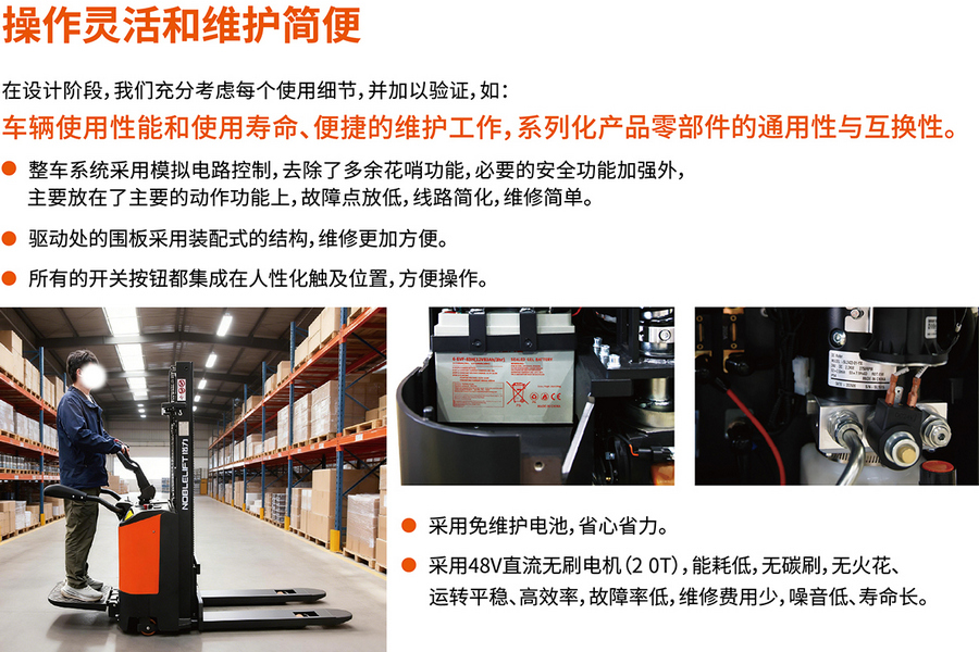 诺力PSE15-CW/PSE20-CW站驾式全电动堆高车