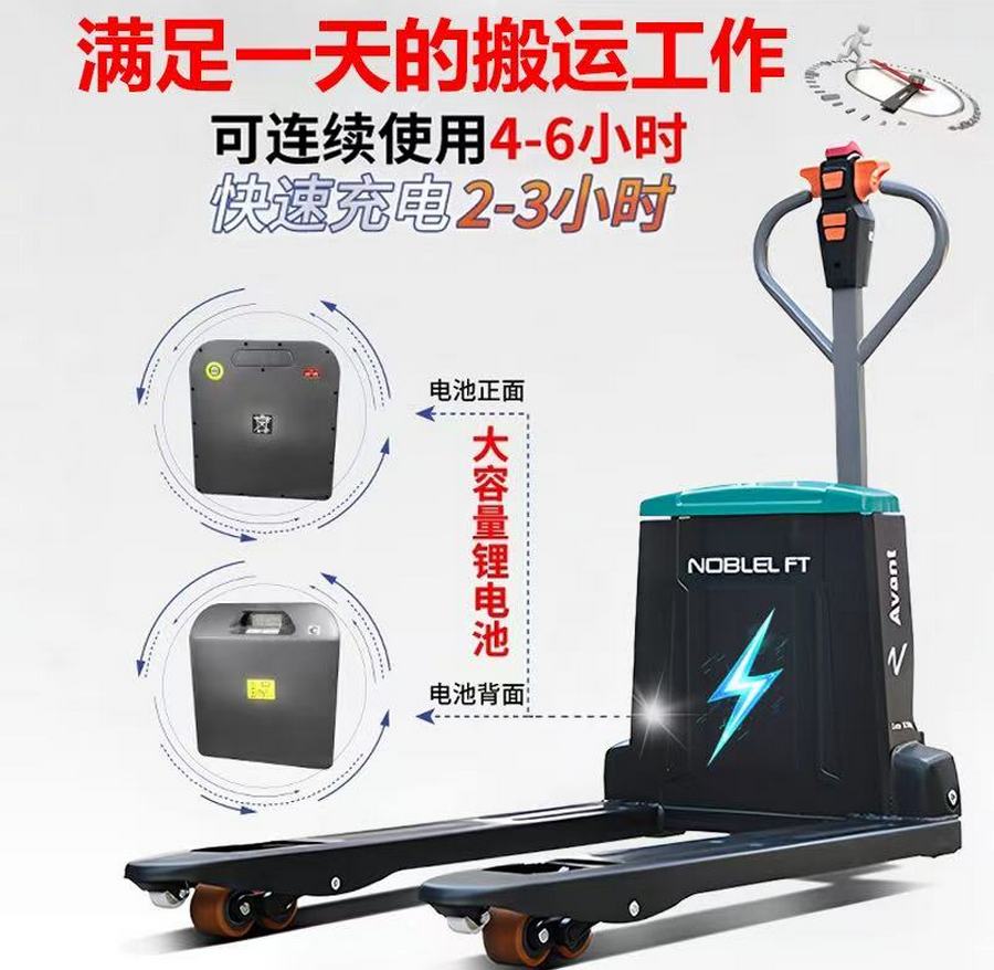 诺力凌威PWB-150/200/300锂电搬运车