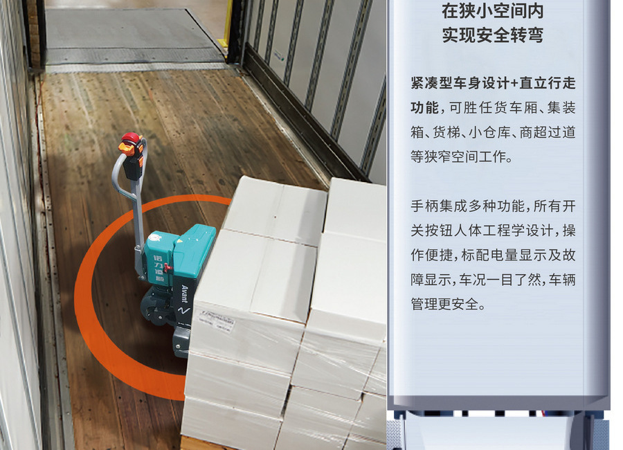 诺力凌威PWB-150/200/300锂电搬运车