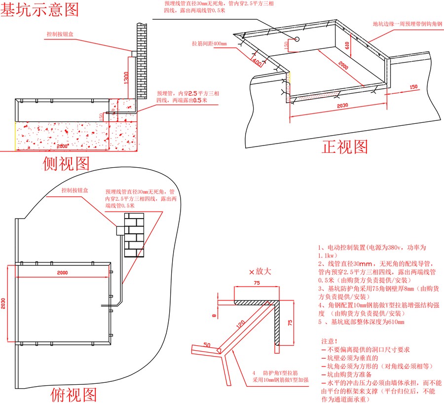 固定式登车桥,货台高度调节板,装卸平台,卸货平台